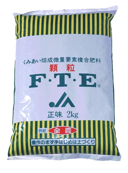 JAでのFTE肥料の取り扱い