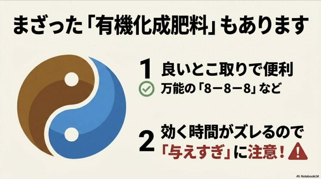 有機化成肥料のメリットと与えすぎへの注意点