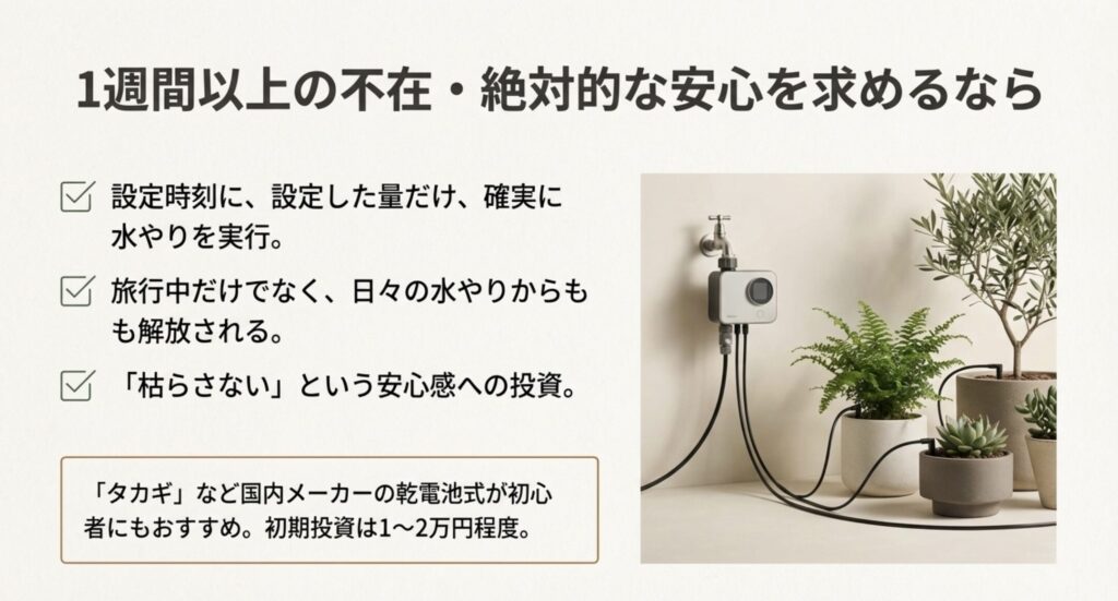 水道蛇口に取り付ける乾電池式の自動散水タイマーと、そこから複数の鉢へ黒いチューブ配管を行っている写真。確実な水やりが可能。