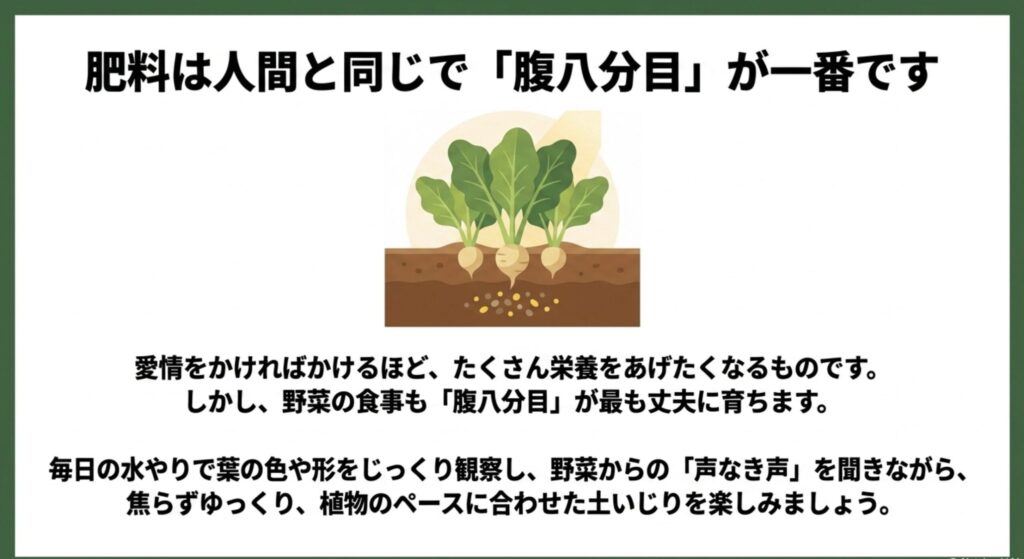 土の中で健康に育つ根菜のイラストとともに、「野菜の食事も腹八分目が最も丈夫に育ちます」というメッセージが書かれた画像。